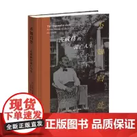 不知归处 茨威格的流亡人生 乔治·普罗尼克 著 传记