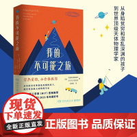 我的不可能之旅 哈基姆·奥鲁塞伊扥 著 传记