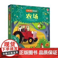 农场 3-6岁 英国尤斯伯恩出版公司 著 科普百科