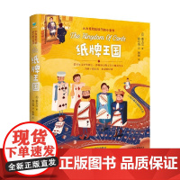 大文豪写给孩子的小童书 纸牌王国 6-10岁 泰戈尔 著 儿童文学