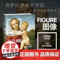 图像从文艺复兴到社交媒体里卡尔多法尔奇内利艺术理论意大利作者 里卡尔多·法尔奇内利 图像:从文艺复兴到社交媒体 贵州人民