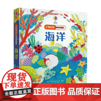 海洋 3-6岁 英国尤斯伯恩出版公司 著 科普百科