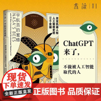 宇航员的蜜蜂 改变机器人和人工智能史的50个发明 罗布·沃 著 机器人 人工智能 工业设计 未来趋势 科普读物
