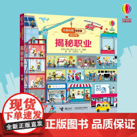 揭秘职业 3-6岁 英国尤斯伯恩出版公司 著 科普百科