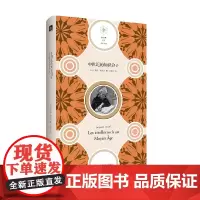 中世纪的知识分子 雅克·勒高夫 著 历史