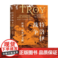特洛伊战争 神话 历史与文献 塞缪尔·G.W.本杰 著 历史