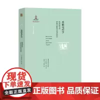 希腊化哲学 安东尼·朗 著 文学