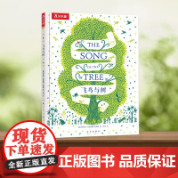 飞鸟与树 平装版 6岁+ 科拉莉·比克福德-史密斯 著 儿童绘本