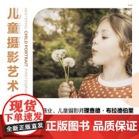 儿童摄影艺术 理查德·布拉德伯里 著 摄影