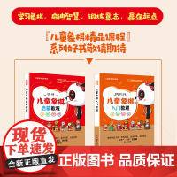 儿童象棋入门教程 象棋微学堂 著 运动健身