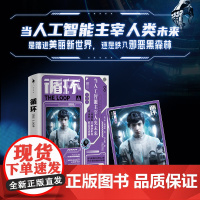 循环 本·奥利弗 著 反乌托邦高概念科幻黑马之作 饥饿游戏和移动迷宫的粉丝不要错过 文学