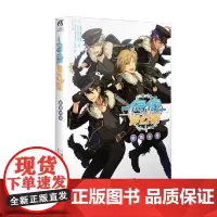 偶像梦幻祭 歌震云霄 日日日 著 动漫