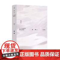 钱穆著作文化系列 八十忆双亲 师友杂忆 钱穆 著 文学