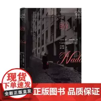 空盼 卡门·拉福雷特 著 小说