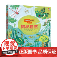 揭秘自然 3-6岁 英国尤斯伯恩出版公司 著 科普百科
