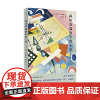 真实幸福的形而上学 阿兰·巴迪欧 著 哲学