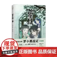 蓝溪镇4 木头 著 动漫