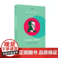 贝托尔特 布莱希特 知人系列 菲利普·格兰 著 传记
