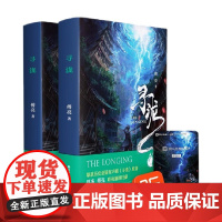 寻泷 傅亮 著 小说