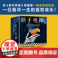 新手死神五部曲 特里·普拉切特 著 小说