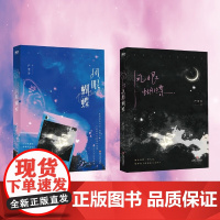 风眼蝴蝶 严雪芥 著 青春文学