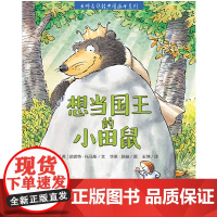 大师名作经典图画书系列 全6册 3-6岁 苏珊·华莱 著 儿童绘本