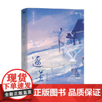 逐荒 百里茶茶 著 青春文学