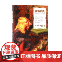游戏的人 约翰·赫伊津哈 著 文化