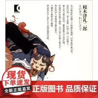 百器徒然袋 风 京极夏彦 著 小说