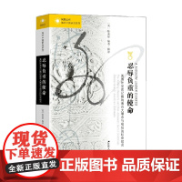 忍辱负重的使命 美国外交官记载的南京大屠杀与劫后的社会状况 陆束屏 著 历史