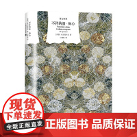 不祥的蛋 狗心 译文经典 布尔加科夫 著 小说