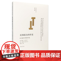 美国政治的转变 戴维·M.里奇 著 政治军事