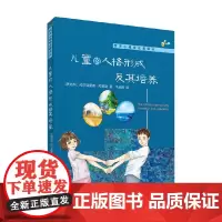 儿童的人格形成及其培养 阿尔弗雷德·阿德勒 著 心理学
