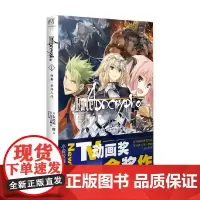 Fate Apocrypha 1 外典 圣杯大战 东出祐一郎 著 动漫