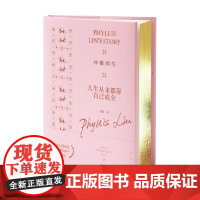 林徽因传 人生从来都靠自己成全 程碧 著 传记