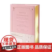 三毛传 你松开手 我便落入茫茫宇宙 程碧 著 文学
