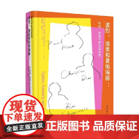 波烈 迪奥和夏帕瑞丽 伊利亚·帕金斯 著 时尚美妆