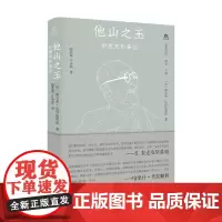 梵澄译丛 他山之玉 印度文化导论 斯瓦米·尼伟达南达 著 文化