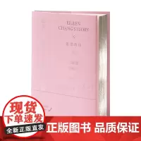 张爱玲传 也孤独 也灿烂 凯瑟玲 著 传记