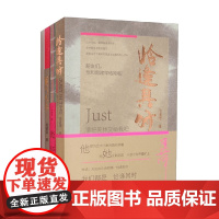 恰逢其时 周建萍 著 文化