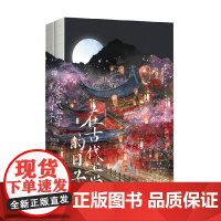 在古代上学的日子:全二册 微微多 著 文学