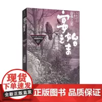 京极夏彦作品 07 涂佛之宴 宴之始末 上 京极夏彦 著 小说