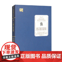 第三只鸽子的传说 德语短篇小说经典 歌德等 著 小说