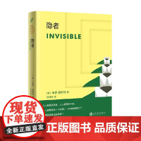 隐者 保罗·奥斯特 著 小说