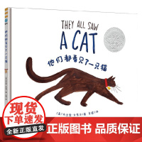 他们都看见了一只猫 3-6岁 布兰登·文策尔 著 儿童绘本