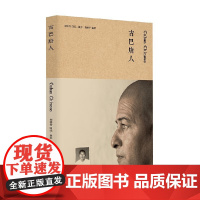 古巴唐人 刘博智 著 文学