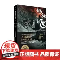 魍魉之匣 上 京极夏彦 著 小说