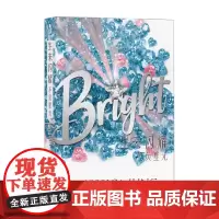 生来闪耀 不负星光 郑秀妍 著 青春文学