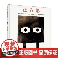 信谊世界精选图画书 正方形 3-8岁 麦克·巴内特 著 儿童绘本