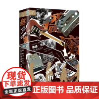 摇滚 一部历史 1964~1977 埃德·沃德 著 文化